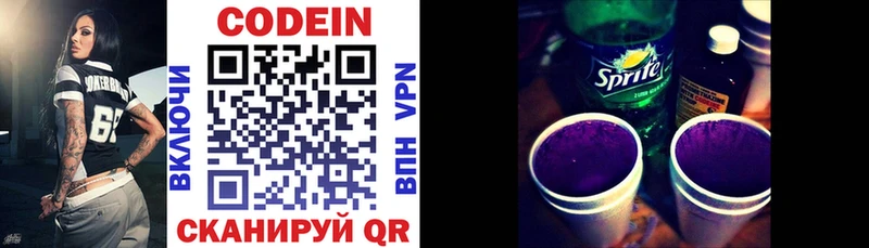 Купить где  Лаишево  Кодеиновый сироп Lean Purple Drank 