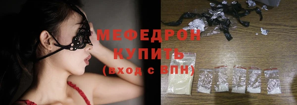 мяу мяу кристалл Нефтегорск
