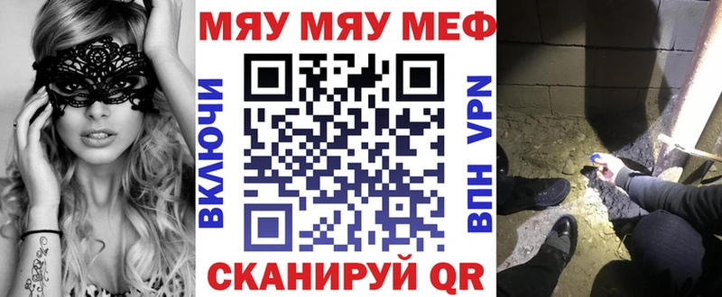 Купить закладки  Лаишево  Мефедрон mephedrone 