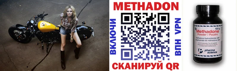 Метадон белоснежный  Купить закладки  Лаишево 